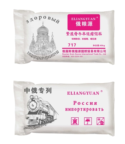 繁殖母牛羊浓缩饲料