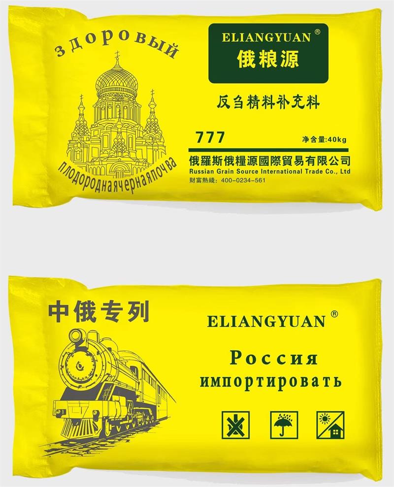 反刍精料补充料